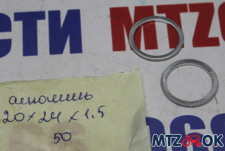 Шайба алюминиевая 20х24х1,5 (АМЦмяг) Шайба алюминиевая 20х24х1,5 (АМЦмяг)