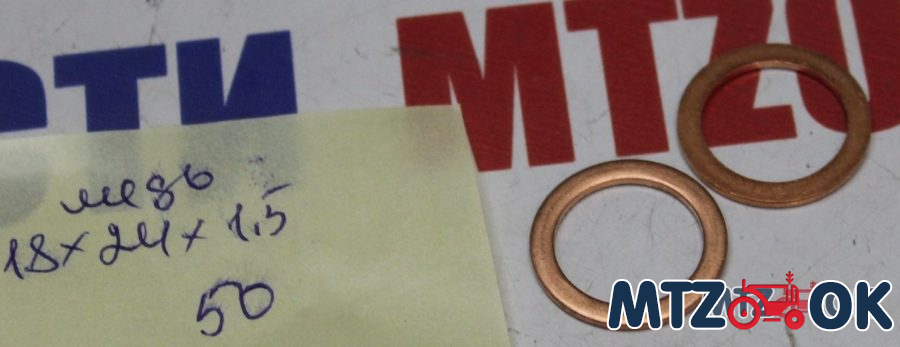 Шайба медь 18х24х1,5 (М2мяг) Шайба медь 18х24х1,5 (М2мяг)