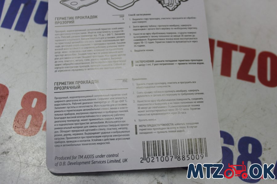 Герметик прокладок прозрачный 32гр AXXIS VSB-006 Герметик прокладок прозрачный 32гр AXXIS VSB-006