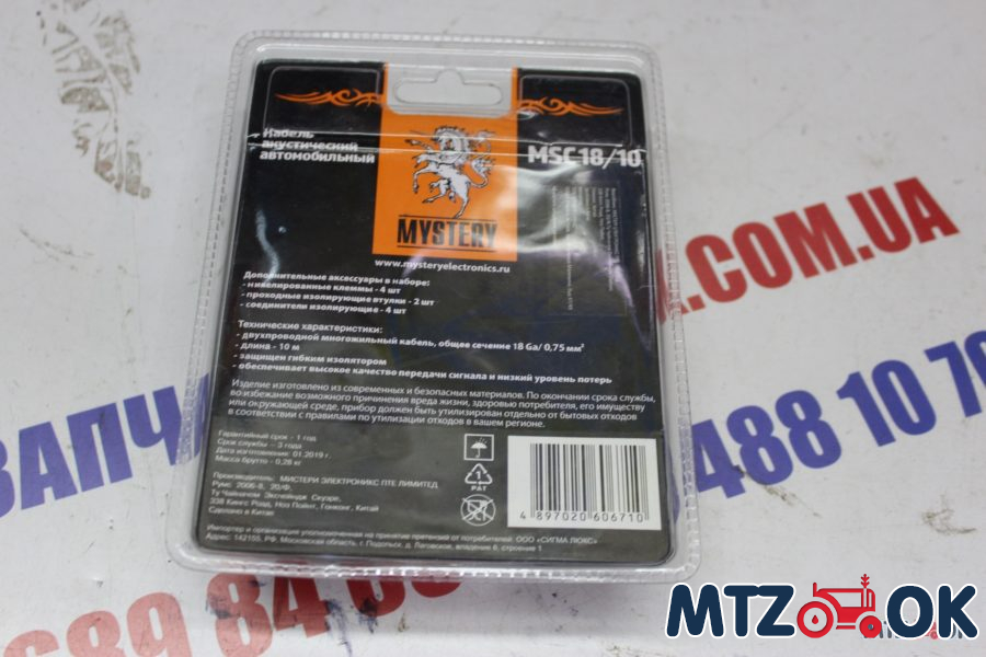 Кабель акустический автомобильный MSC18/10 10метров Кабель акустический автомобильный MSC18/10 10метров