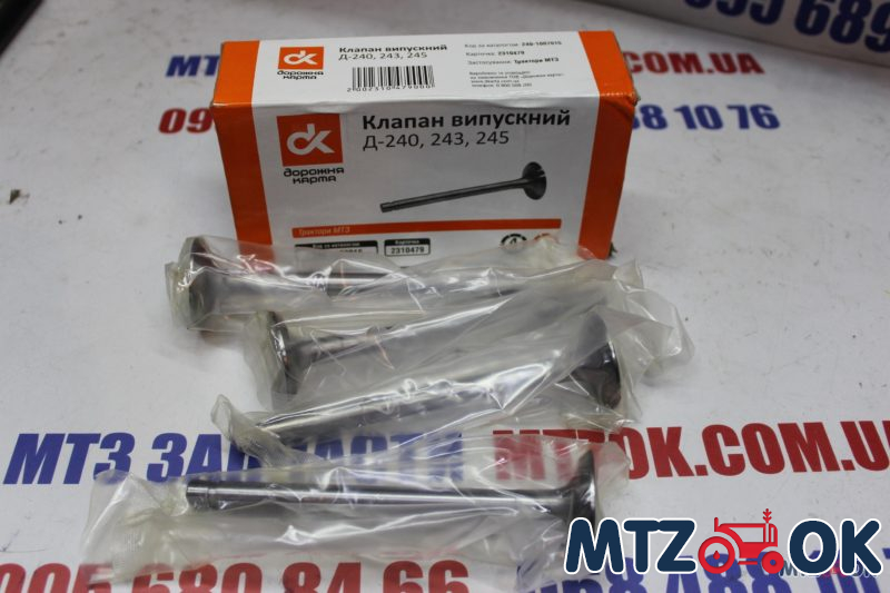 Клапан МТЗ Д-240/243/245 выпускной (к-т 4шт.) (пр-во ДК) 240-1007015 Клапан МТЗ Д-240/243/245 выпускной (к-т 4шт.) (пр-во ДК) 240-1007015
