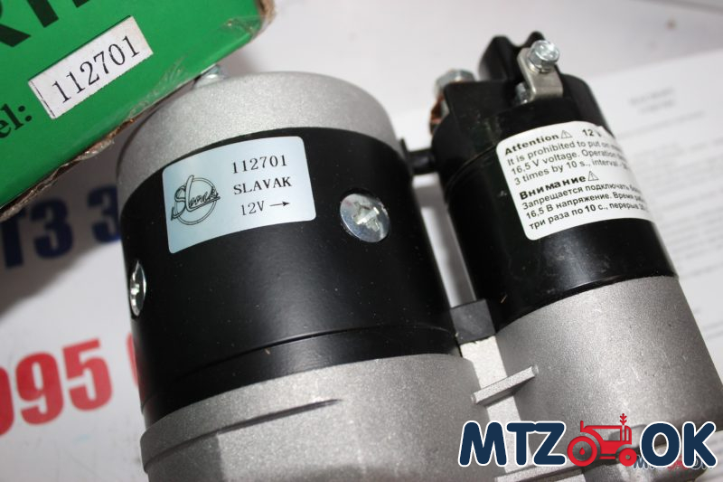 Стартер МТЗ 12В 2,7кВт редукторный Д 243,144,65,21 Словакия 11010002-В Стартер МТЗ 12В 2,7кВт редукторный Д 243,144,65,21 Словакия 11010002-В