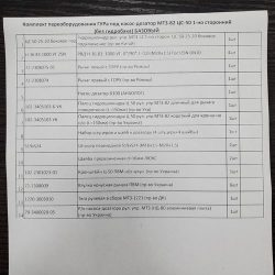 Комплект переоборудования ГУРа под насос-дозатор МТЗ-82 ЦС-50 1-но сторонний (без гидробака) БАЗОВЫЙ