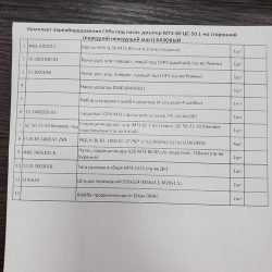 Комплект переоборудования ГУРа под насос-дозатор МТЗ-80 ЦС-50 1-но сторонний (передний неведущий мост) (с гидробаком) БАЗОВЫЙ