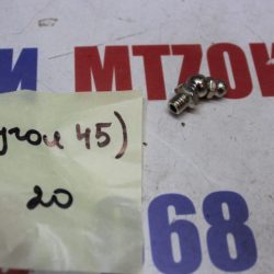 Масленка пресс 6мм угол 45