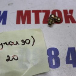 Масленка пресс 6мм угол 90