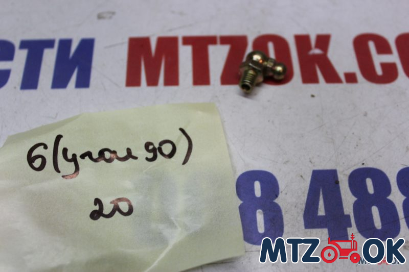Масленка пресс 6мм угол 90 Масленка пресс 6мм угол 90