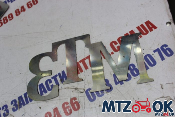 Буквы москвич на капот Буквы москвич на капот