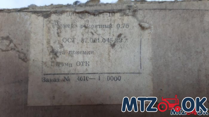 Вкладыши коренные ЗИЛ 0,75 10шт. к-т Вкладыши коренные ЗИЛ 0,75 10шт. к-т