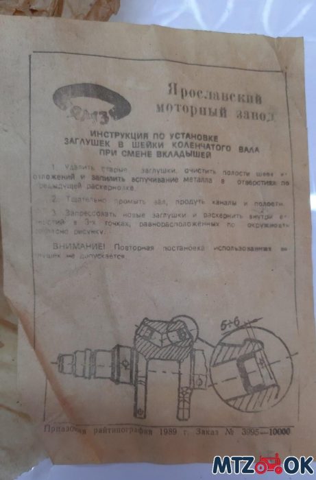 Вкладыши шатунные ЯМЗ 236 0,5 12шт. к-т Вкладыши шатунные ЯМЗ 236 0,5 12шт. к-т