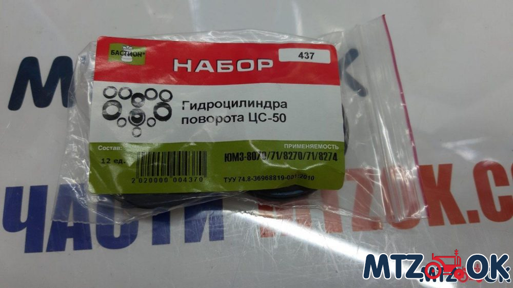 Р/к гидроцилиндра поворота ЦС-50 ЮМЗ р/к-437 Р/к гидроцилиндра поворота ЦС-50 ЮМЗ р/к-437