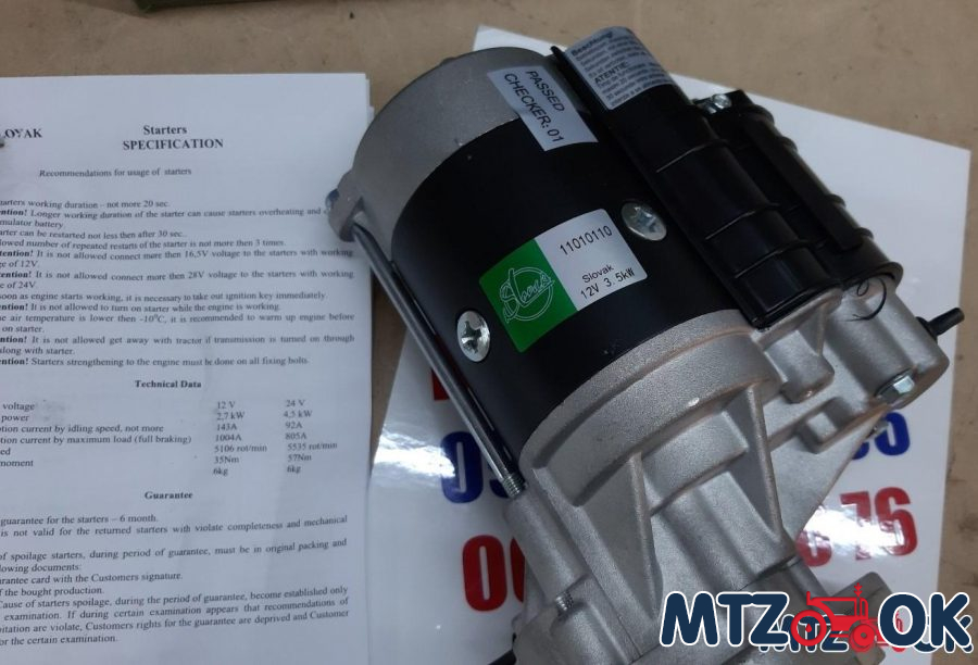 Стартер МТЗ 12В 3,5кВт редукторный (усиленный) 40мм (Словакия) 11010110 Стартер МТЗ 12В 3,5кВт редукторный (усиленный) 40мм (Словакия) 11010110