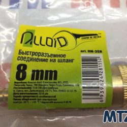 Быстроразъемное соединение на шланг 8мм(ПМ-3СН) Быстроразъемное соединение на шланг 8мм(ПМ-3СН)