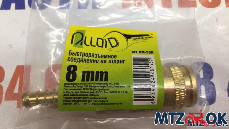 Быстроразъемное соединение на шланг 8мм(ПМ-3СН) Быстроразъемное соединение на шланг 8мм(ПМ-3СН)