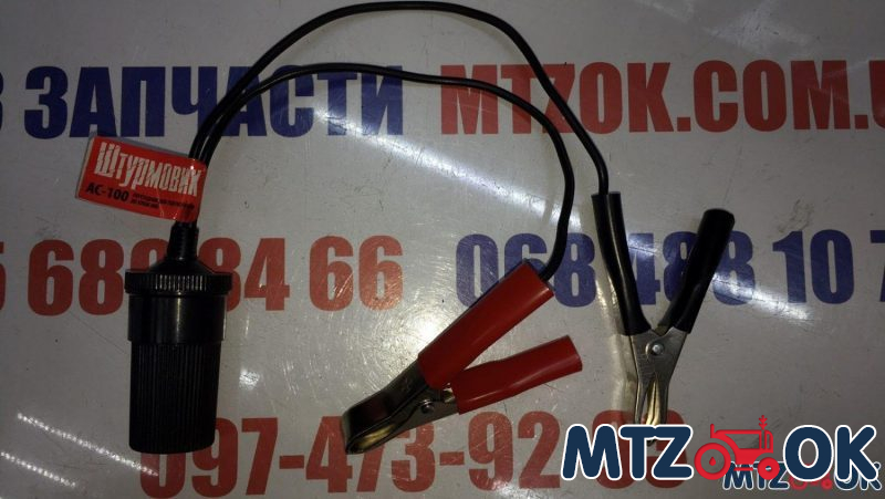 Переходник (Штурмовик) АС-100 клеммы-прикуриватель Переходник (Штурмовик) АС-100 клеммы-прикуриватель