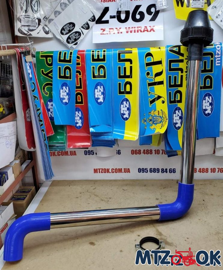 Воздуховод нержавейка МТЗ 80,82,892 с синими силиконовыми патрубками Воздуховод нержавейка МТЗ 80,82,892 с синими силиконовыми патрубками