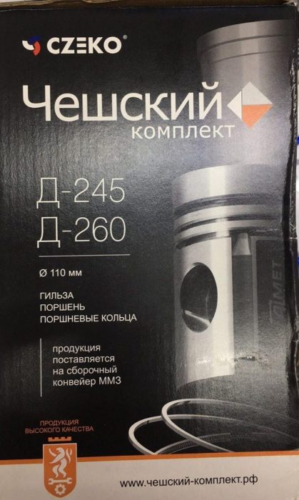Гильзо-комплект Д 240.243.245.260 Евро0 под палец 38мм (пр-во Чехия) 260В-1000104 Гильзо-комплект Д 240.243.245.260 Евро0 под палец 38мм (пр-во Чехия) 260В-1000104