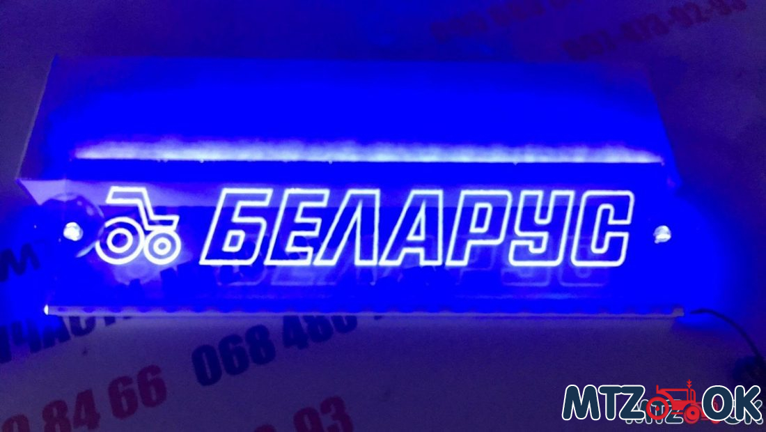 Неоновая табличка (Беларус) Неоновая табличка (Беларус)
