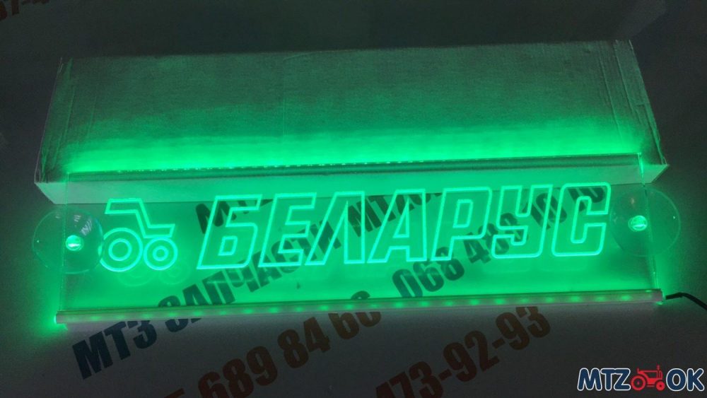 Неоновая табличка (Беларус) Неоновая табличка (Беларус)