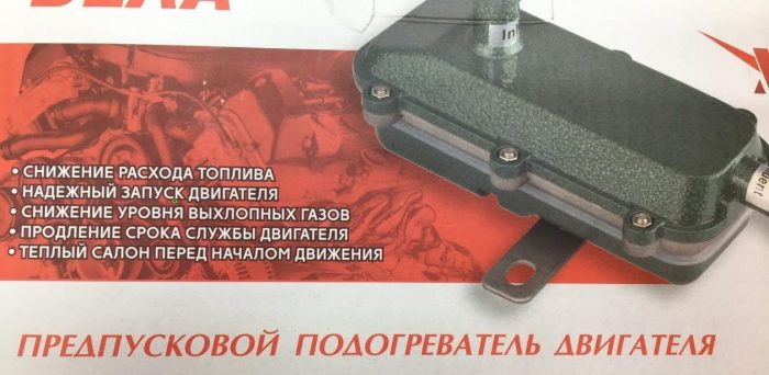 Подогреватель предпусковой с насосом РН-2500 2,5кВт(220В)65-70С Подогреватель предпусковой с насосом РН-2500 2,5кВт(220В)65-70С