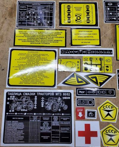 Наклейка МТЗ к-т (образец СССР) Наклейка МТЗ к-т (образец СССР)