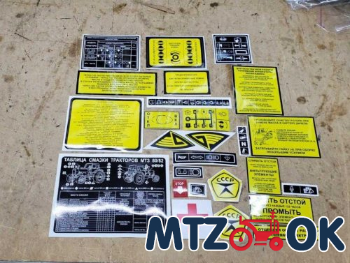 Наклейка МТЗ к-т (образец СССР) Наклейка МТЗ к-т (образец СССР)