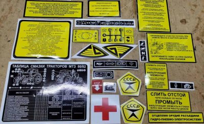 Наклейка МТЗ к-т (образец СССР) Наклейка МТЗ к-т (образец СССР)