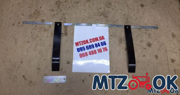 Кронштейн брызговика МТЗ УК(комплект)2101-8404333 Кронштейн брызговика МТЗ УК(комплект)2101-8404333