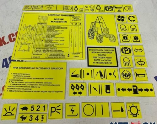 Наклейка (комплект) на весь трактор ЮМЗ Наклейка (комплект) на весь трактор ЮМЗ