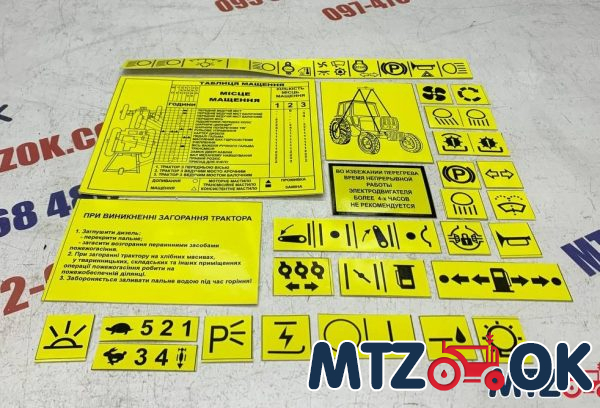 Наклейка (комплект) на весь трактор ЮМЗ Наклейка (комплект) на весь трактор ЮМЗ