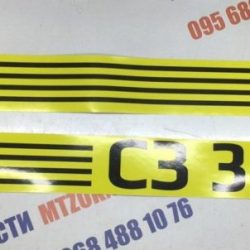 Наклейка СЗ 3,6 к-т(сеялка) Наклейка СЗ 3,6 к-т(сеялка)