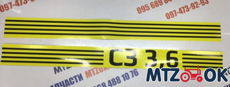 Наклейка СЗ 3,6 к-т(сеялка) Наклейка СЗ 3,6 к-т(сеялка)