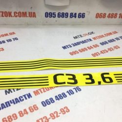 Наклейка СЗ 3,6 к-т(сеялка)
