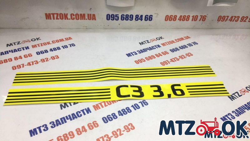 Наклейка СЗ 3,6 к-т(сеялка) Наклейка СЗ 3,6 к-т(сеялка)
