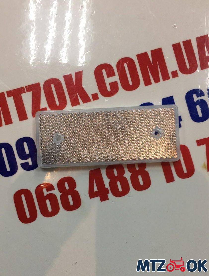 Катафот прямоугольный с отверстиями (белый) 10,2х4см (пр-во Украина) Катафот прямоугольный с отверстиями (белый) 10,2х4см (пр-во Украина)