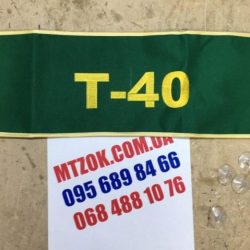 Табличка именная (45см.х15см.) Т-40