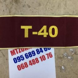 Табличка именная (45см.х15см.) Т-40