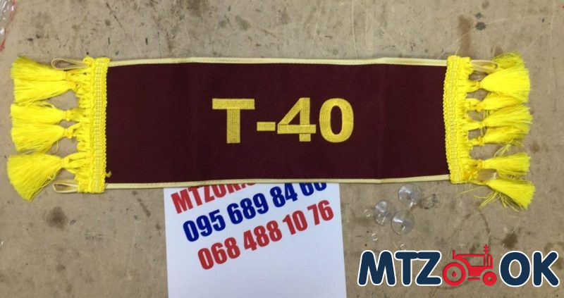 Табличка именная (45см.х15см.) Т-40 Табличка именная (45см.х15см.) Т-40