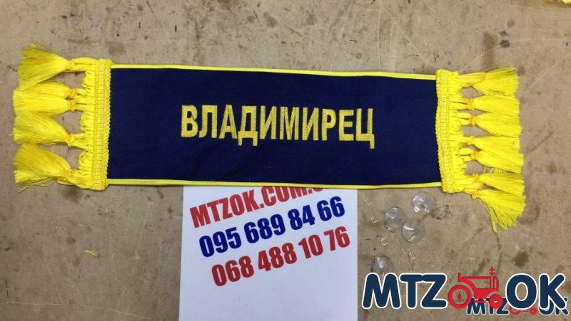 Табличка именная (45см.х15см.) Владимирец Табличка именная (45см.х15см.) Владимирец