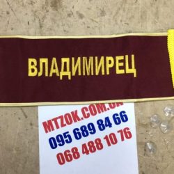 Табличка именная (45см.х15см.) Владимирец Табличка именная (45см.х15см.) Владимирец