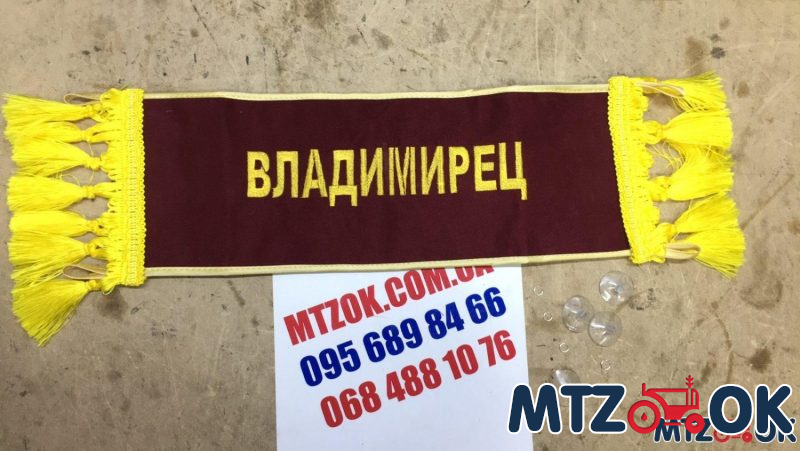 Табличка именная (45см.х15см.) Владимирец Табличка именная (45см.х15см.) Владимирец