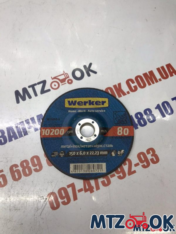 Круг шлифовальный для метала Werker 27 14A 150 6,0 22,23 тип 27 Круг шлифовальный для метала Werker 27 14A 150 6,0 22,23 тип 27