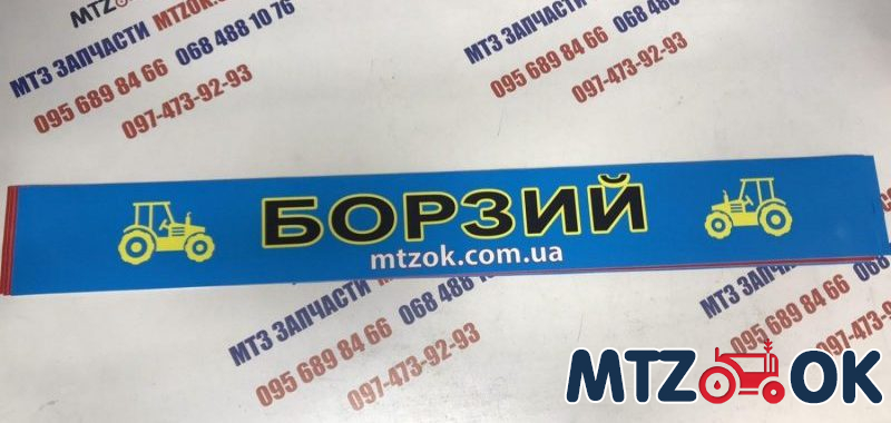 Наклейка "БОРЗЫЙ" на лобовое стекло под заказ Наклейка "БОРЗЫЙ" на лобовое стекло под заказ