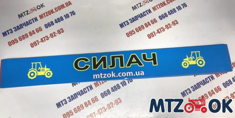 Наклейка "СИЛАЧ" на лобовое стекло под заказ Наклейка "СИЛАЧ" на лобовое стекло под заказ