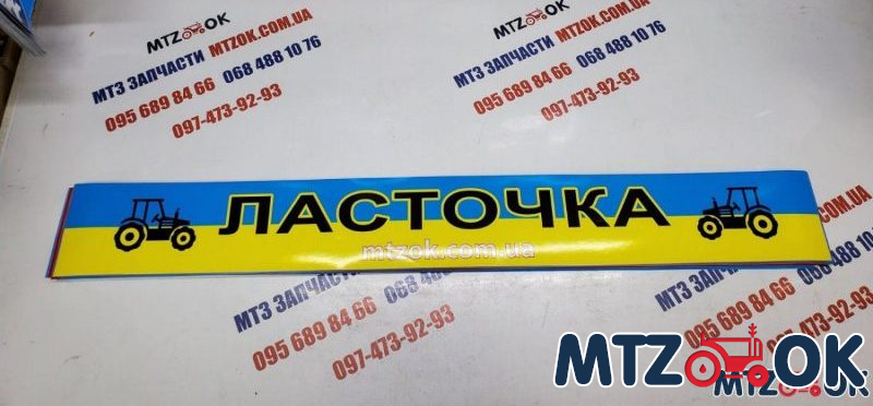 Наклейка "ЛАСТОЧКА" на лобовое стекло под заказ Наклейка "ЛАСТОЧКА" на лобовое стекло под заказ