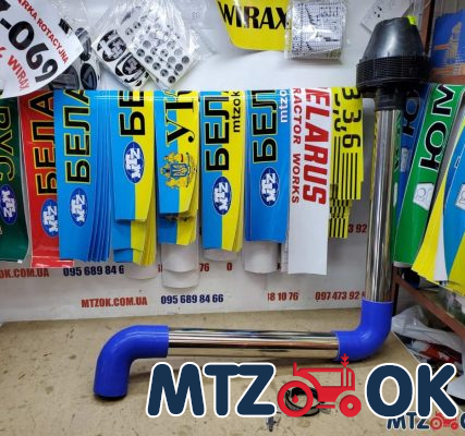 Воздуховод нержавейка МТЗ 1221 (d=85, толщ.2мм) с синими силиконовыми патрубками Воздуховод нержавейка МТЗ 1221 (d=85, толщ.2мм) с синими силиконовыми патрубками