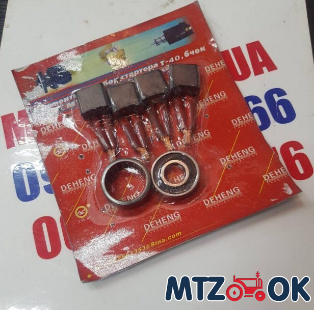 Р/к стартера МТЗ ЧЕХ (4 щетки+2 подшипника) Р/к стартера МТЗ ЧЕХ (4 щетки+2 подшипника)