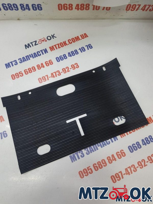 Коврик перед радиатором с отверстиями МТЗ (0,6х29х50см) Коврик перед радиатором с отверстиями МТЗ (0,6х29х50см)