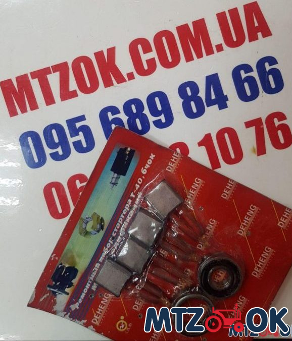 Р/к стартера МТЗ ЧЕХ (4 щетки+2 подшипника) Р/к стартера МТЗ ЧЕХ (4 щетки+2 подшипника)