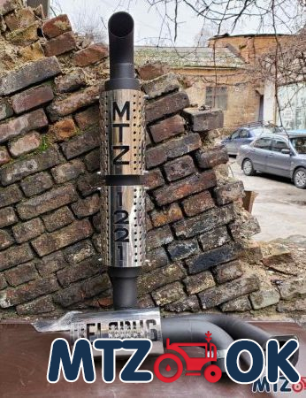 Глушитель МТЗ 1221 труба в трубе с флянцем, с 3-мя гриль решетками, толщина 3мм Глушитель МТЗ 1221 труба в трубе с флянцем, с 3-мя гриль решетками, толщина 3мм